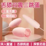 Long-Distance Interactive Wearable Massager - 图片 2