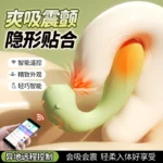 Long-Distance Interactive Wearable Massager - 图片 2