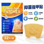 Fungal Nail Patches - 图片 2