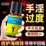 men’s intimate massage oil - 图片 3