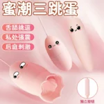 Long-Distance Interactive Wearable Massager