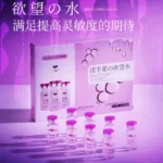 Feminine Intimate Care Serum