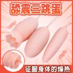 Long-Distance Interactive Wearable Massager - 图片 3